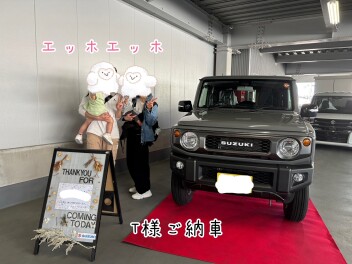 えっほえっほ　ジムニーご納車って伝えなきゃ！